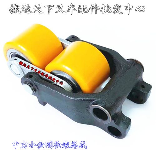包郵電動(dòng)叉車配件中力小金剛后輪輪架總成貨叉pu輪總成承載輪總成